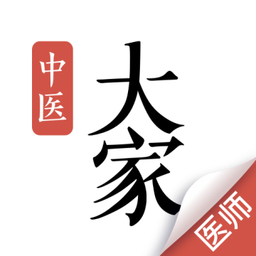 大家中医app官方下载