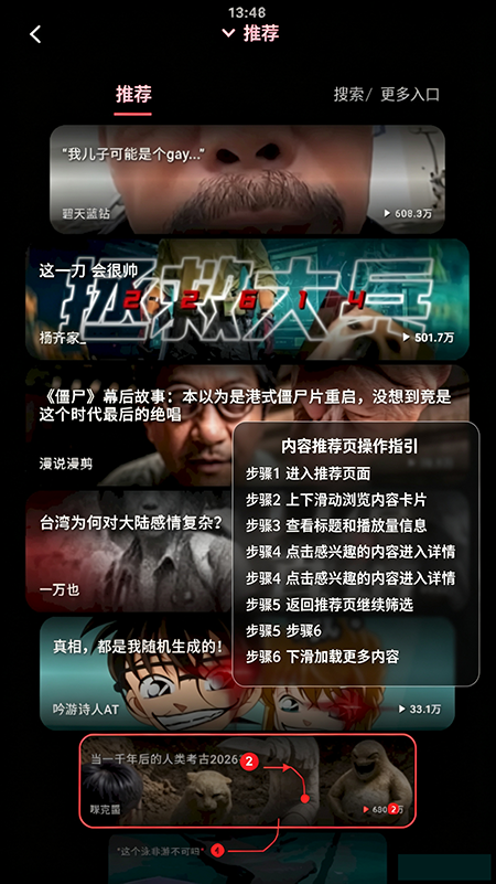 Orbit手表B站浏览工具下载 Orbit手表B站浏览工具下载