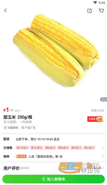 (小象超市)美团买菜app下载安装最新版 (小象超市)美团买菜app下载安装最新版