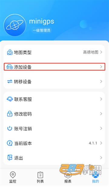 gps51最新版本APP安卓版 gps51最新版本APP安卓版