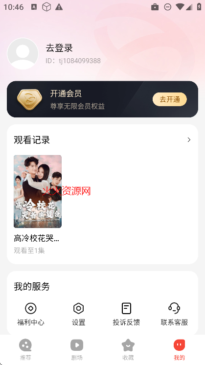 现映短剧免费版