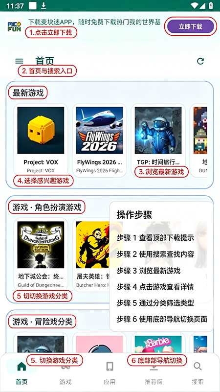 APK宝库最新版下载 APK宝库最新版下载