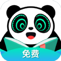 熊猫脑洞小说APP
