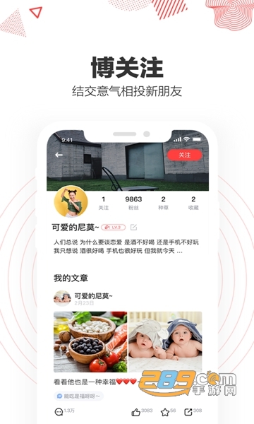 趣种草APP 趣种草APP