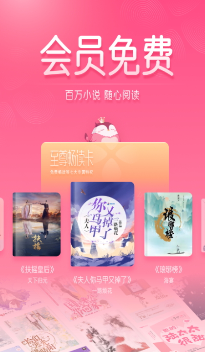 红袖读书app手机版