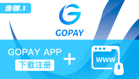 GOpay钱包完整版 1