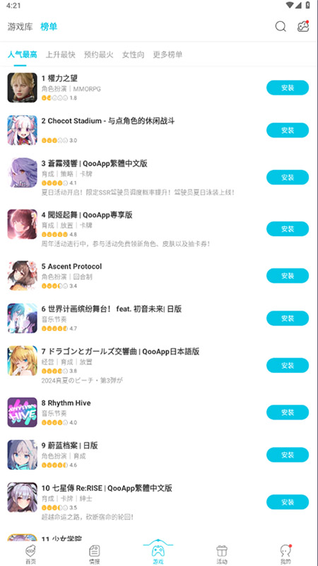 QooApp官网下载最新版2026