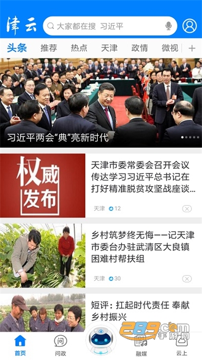 津云app客户端下载2022最新版 津云app客户端下载2022最新版