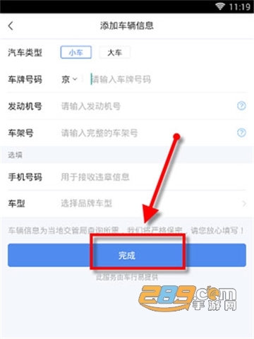 易车汽车报价app下载手机版 易车汽车报价app下载手机版