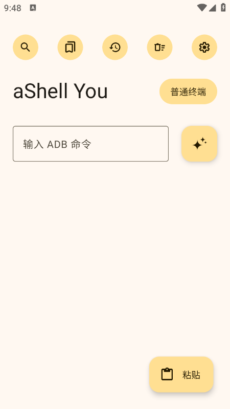 aShell You免费下载最新版本 aShell You免费下载最新版本