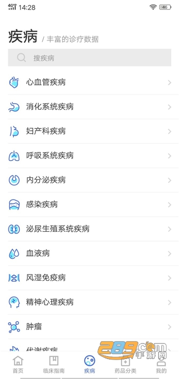 用药助手无广告版 用药助手无广告版