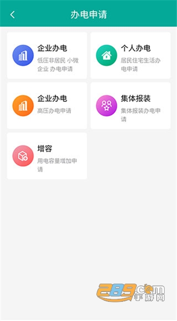 蒙电e家官方下载最新版 蒙电e家官方下载最新版