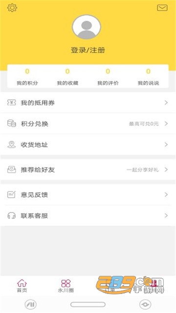幸福永川官方app(本土电商) 幸福永川官方app(本土电商)