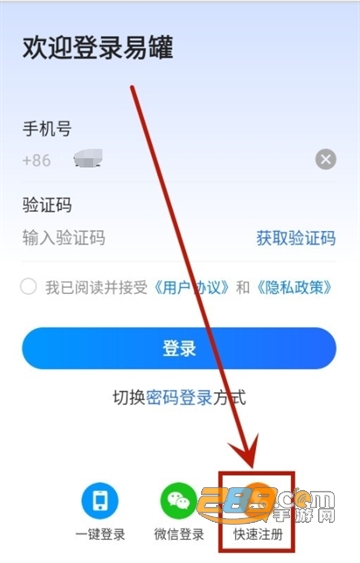 易罐电子运单app最新版本 易罐电子运单app最新版本