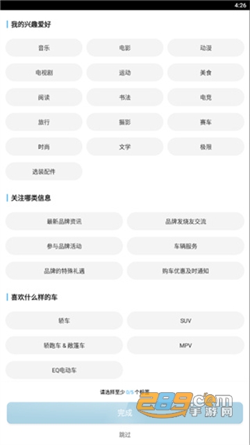 梅赛德斯-奔驰软件安卓最新版本