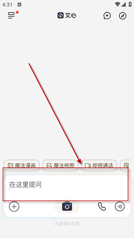 文心app官方下载2026最新版 文心app官方下载2026最新版