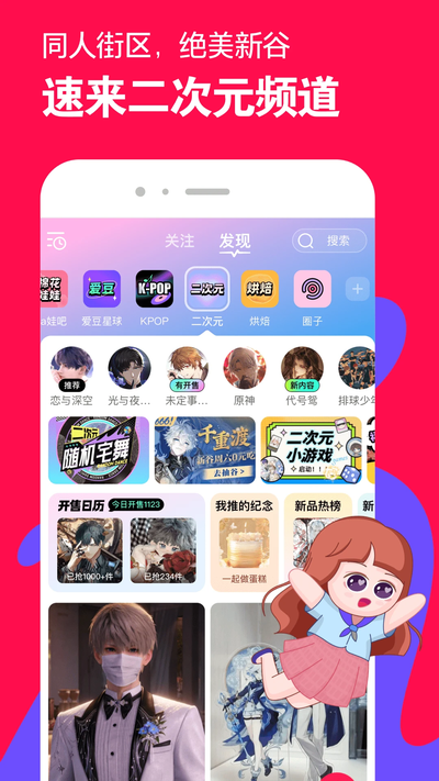 微店app官方下载 微店app官方下载