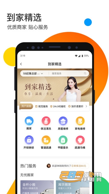 洛宁同城安卓版apk 洛宁同城安卓版apk