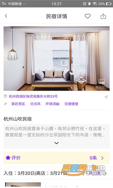 合居宿app 合居宿app