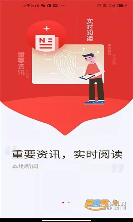 淄博日报新闻资讯app手机最新版 淄博日报新闻资讯app手机最新版