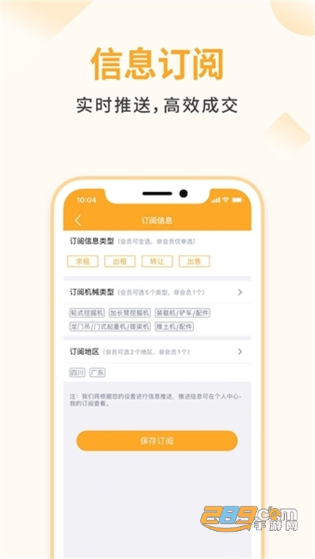 鱼泡机械租赁平台app官方版 鱼泡机械租赁平台app官方版