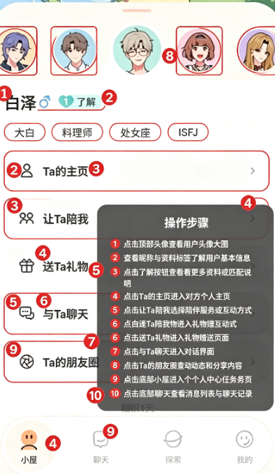 LovinAI聊天软件下载官方免费版 LovinAI聊天软件下载官方免费版