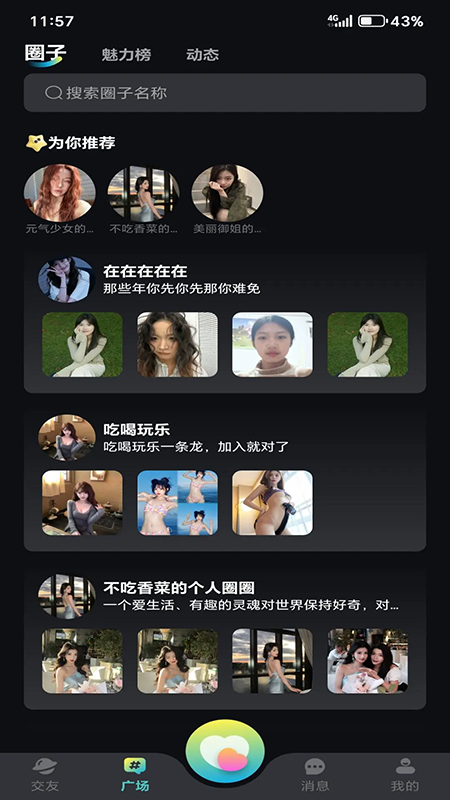 言涡交友软件官方下载最新版本