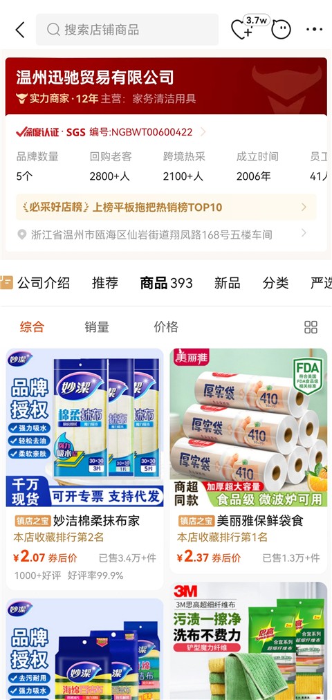 1688货源网(阿里巴巴)app一件代发安卓版 1688货源网(阿里巴巴)app一件代发安卓版