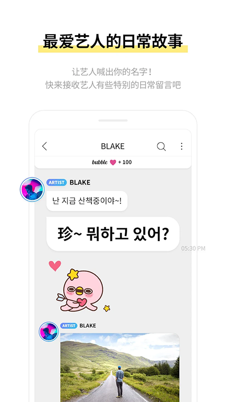 JYP bubble官方下载最新版