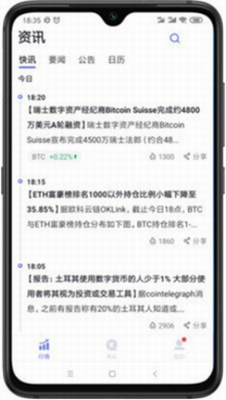 O钱包app 1