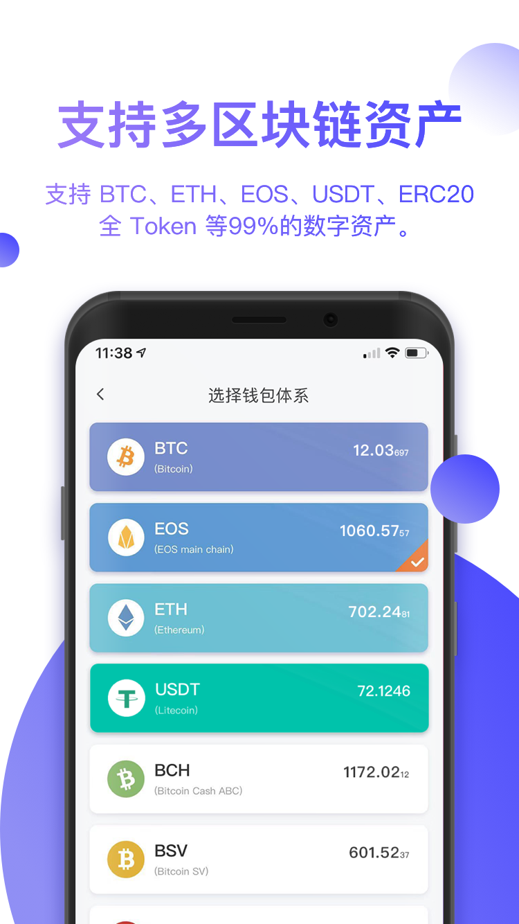 MyDoge钱包英文版 1
