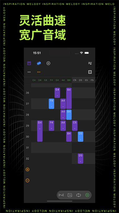 灵感旋律app免费版