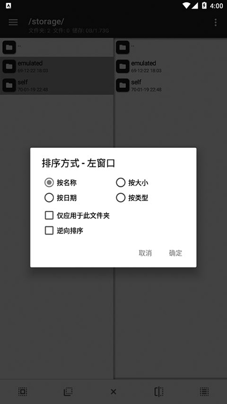 MT管理器官方下载2026最新版本