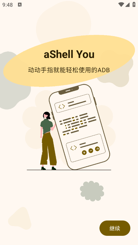 aShell You免费下载最新版本 aShell You免费下载最新版本