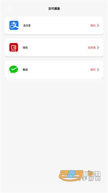 天津公交app官方下载最新版 天津公交app官方下载最新版