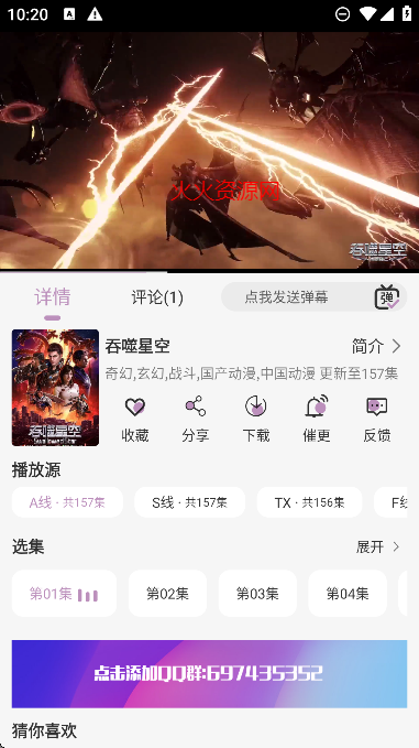 星易次元免费版