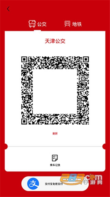天津公交app官方下载最新版 天津公交app官方下载最新版