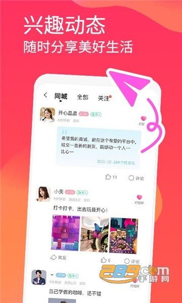 面面交友app下载2024安卓最新版本 面面交友app下载2024安卓最新版本