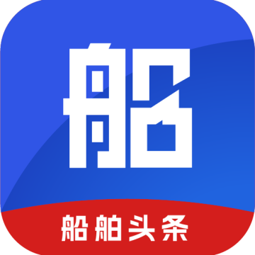船舶头条app