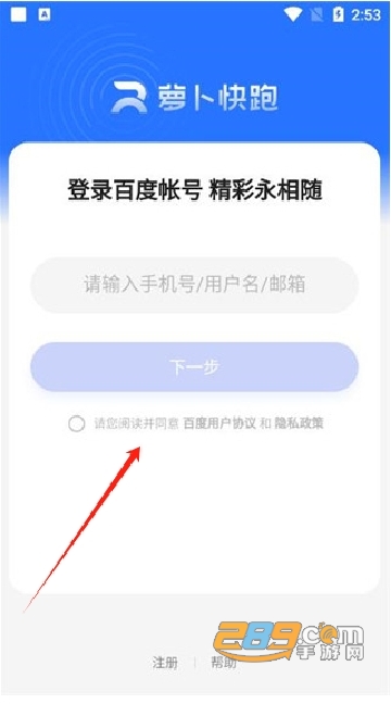 萝卜快跑无人驾驶APP最新版