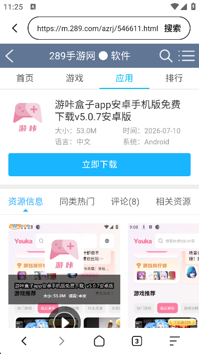 免费极净浏览器下载 免费极净浏览器下载