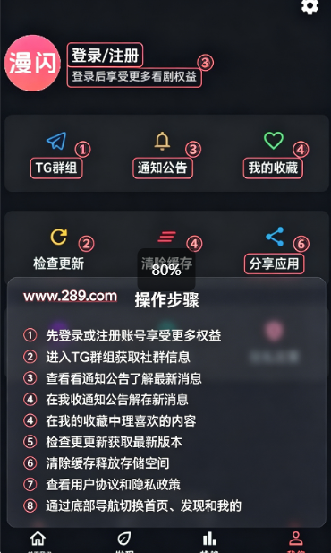 漫闪app免费下载官方安卓版 漫闪app免费下载官方安卓版