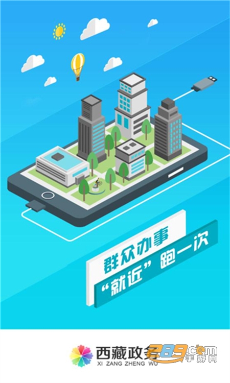 西藏政务服务网中考成绩查询软件手机最新版 西藏政务服务网中考成绩查询软件手机最新版