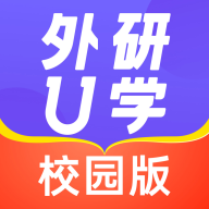 外研优学学生版app安卓版(外研U学校园版)