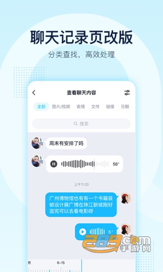 QQ2019最新版本 QQ2019最新版本