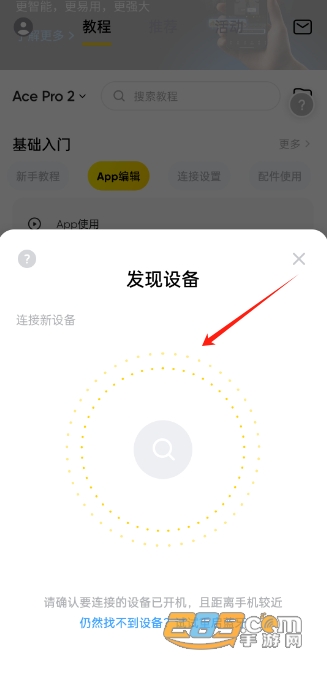 Insta360影石全景运动相机app官方版