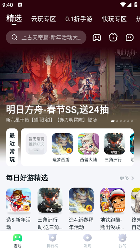 870游戏盒官方正版下载最新版本 870游戏盒官方正版下载最新版本