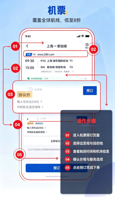 携程商旅app官方下载 携程商旅app官方下载