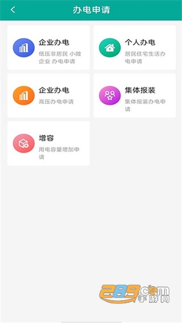 蒙电e家官方下载最新版 蒙电e家官方下载最新版