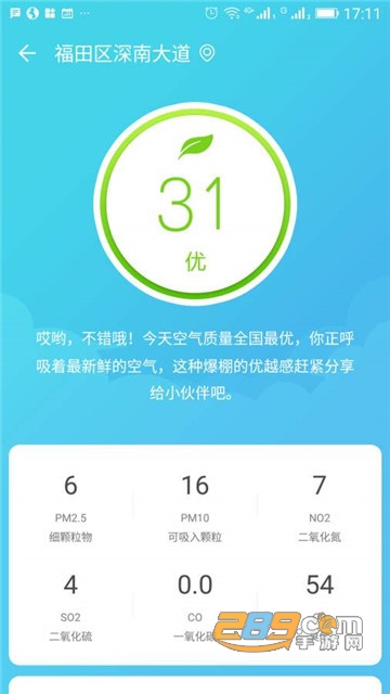 天气APP 天气APP